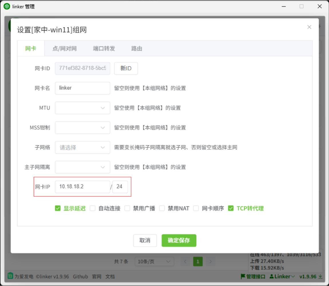 图片[6]-内网穿透天花板！一款开源免费的组网和内网穿透工具，内置P2P打洞、服务器中继、端口转发、远程唤醒等功能，支持全平台使用。-寻找资源网