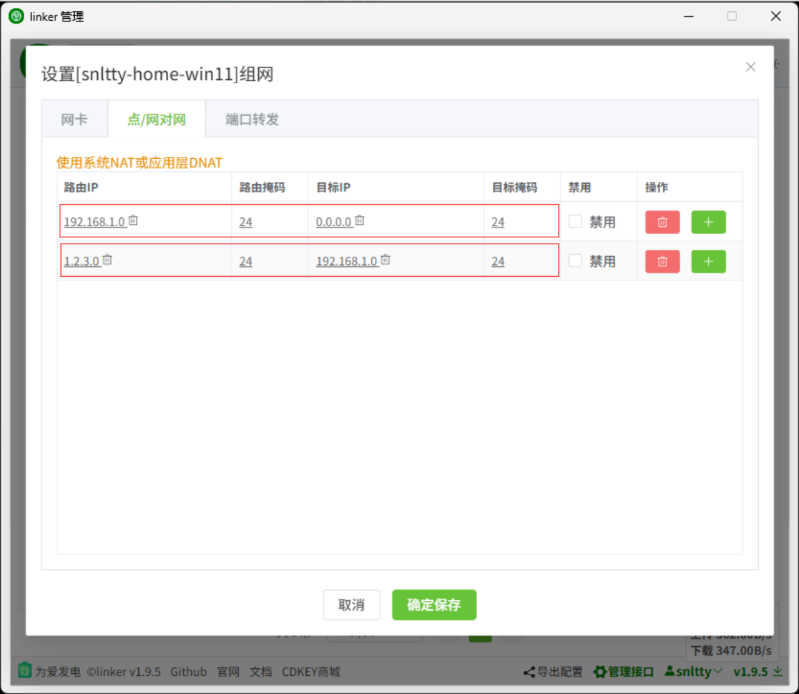 图片[7]-内网穿透天花板！一款开源免费的组网和内网穿透工具，内置P2P打洞、服务器中继、端口转发、远程唤醒等功能，支持全平台使用。-寻找资源网