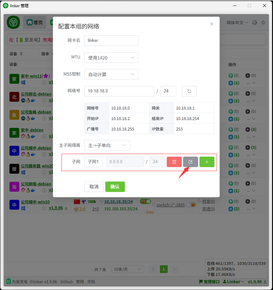 图片[8]-内网穿透天花板！一款开源免费的组网和内网穿透工具，内置P2P打洞、服务器中继、端口转发、远程唤醒等功能，支持全平台使用。-寻找资源网