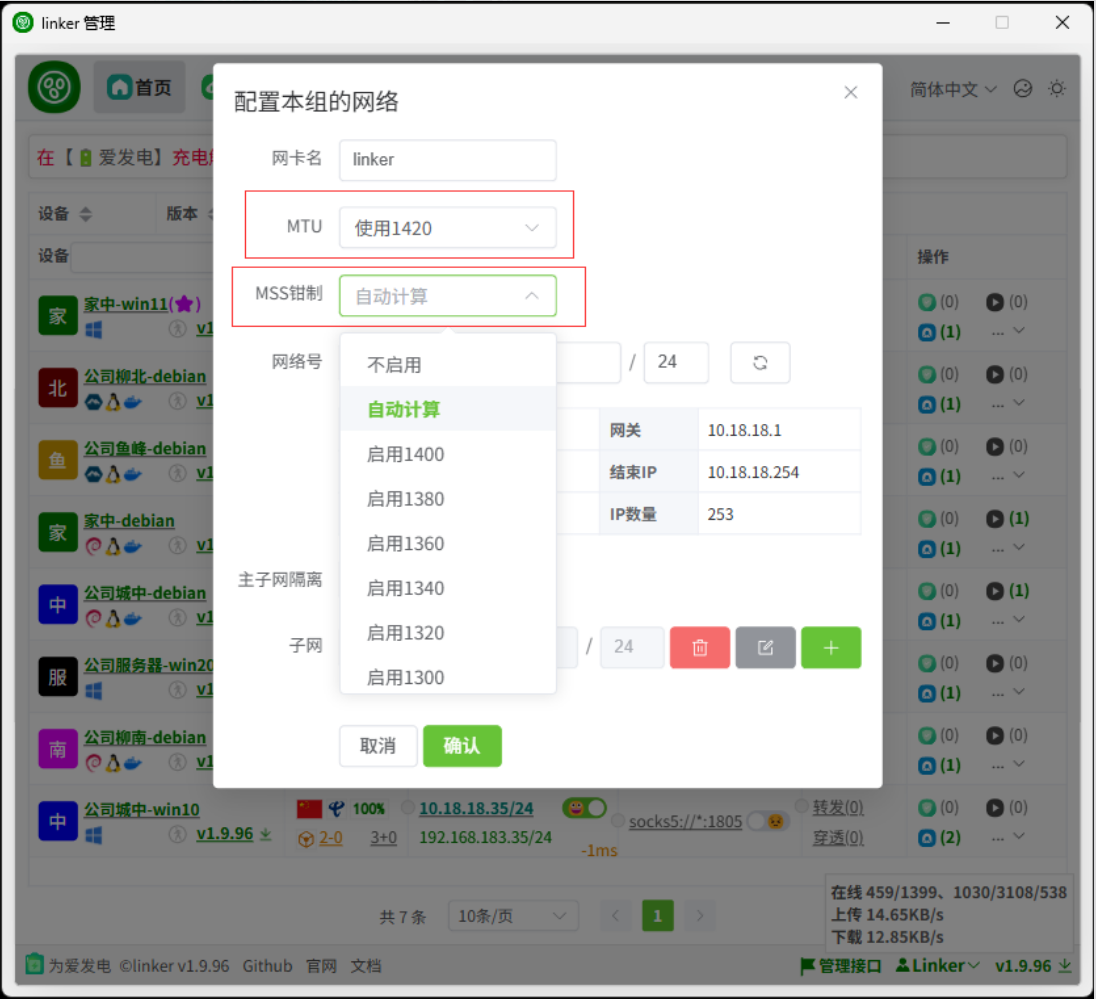 图片[10]-内网穿透天花板！一款开源免费的组网和内网穿透工具，内置P2P打洞、服务器中继、端口转发、远程唤醒等功能，支持全平台使用。-寻找资源网