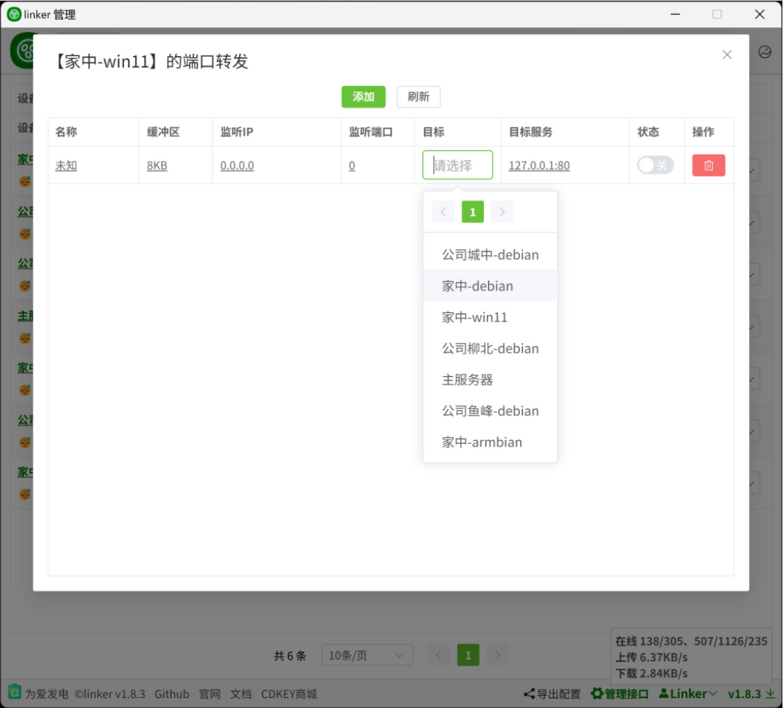 图片[11]-内网穿透天花板！一款开源免费的组网和内网穿透工具，内置P2P打洞、服务器中继、端口转发、远程唤醒等功能，支持全平台使用。-寻找资源网