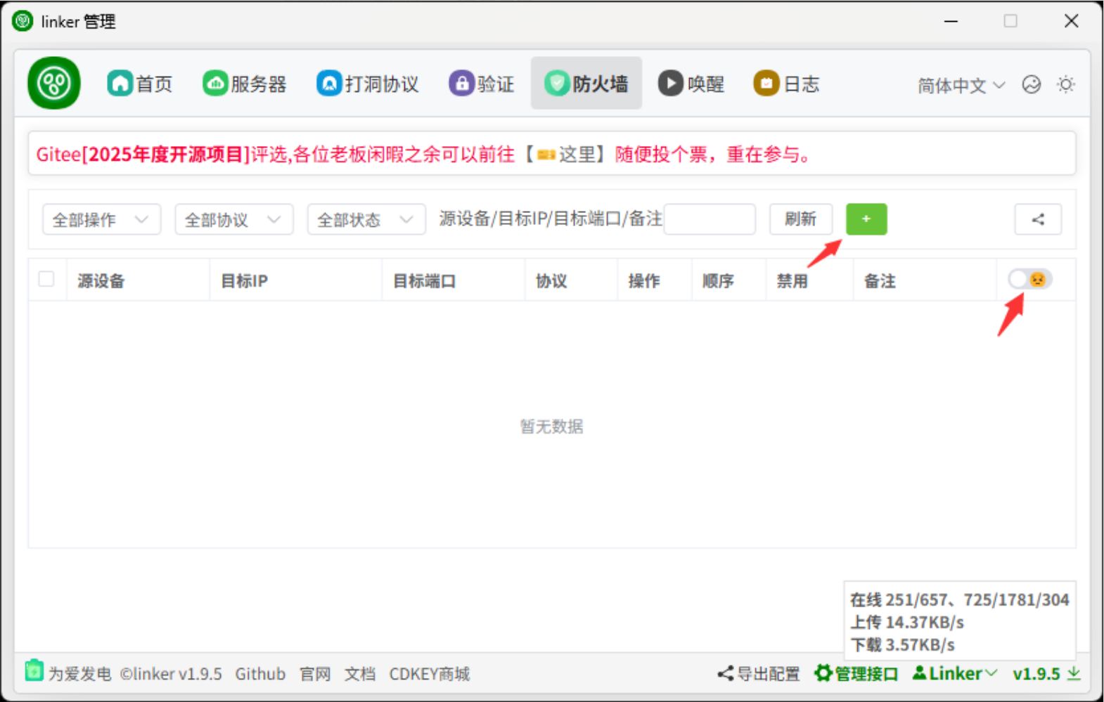 图片[17]-内网穿透天花板！一款开源免费的组网和内网穿透工具，内置P2P打洞、服务器中继、端口转发、远程唤醒等功能，支持全平台使用。-寻找资源网